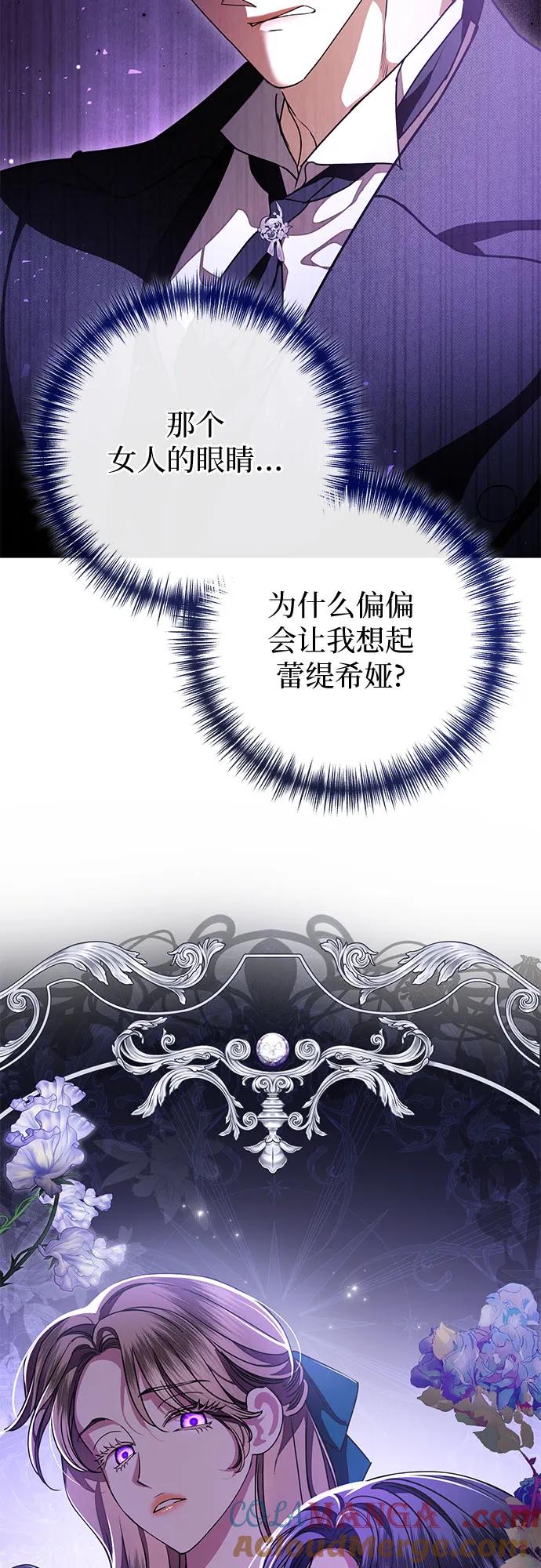 致我丈夫的情人 - 第63话 - 第28张图