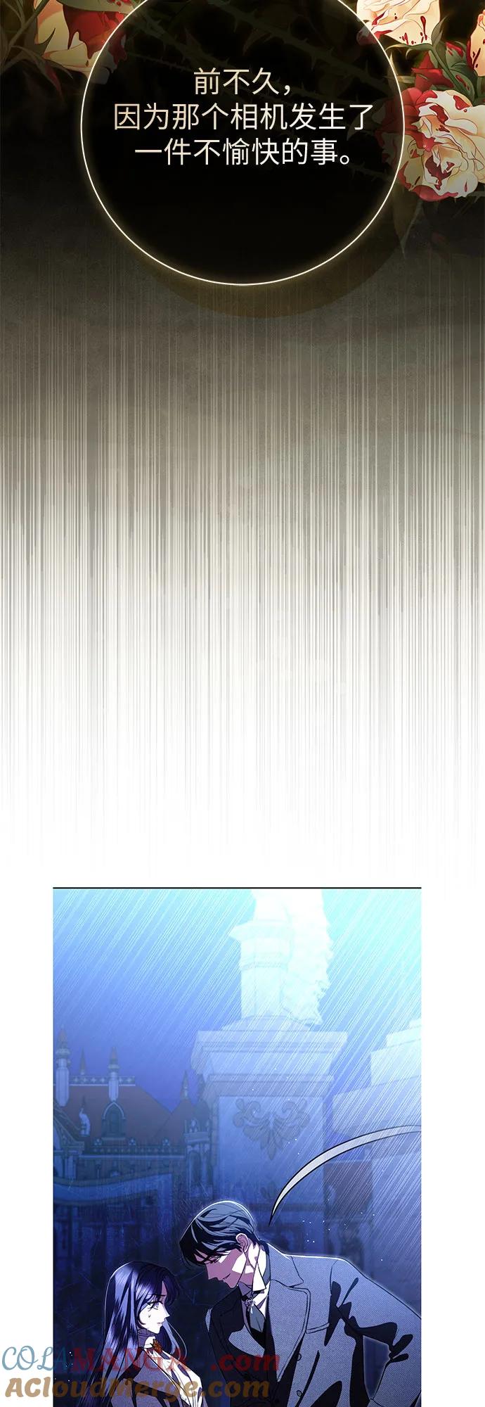 致我丈夫的情人 - 第63话 - 第49张图