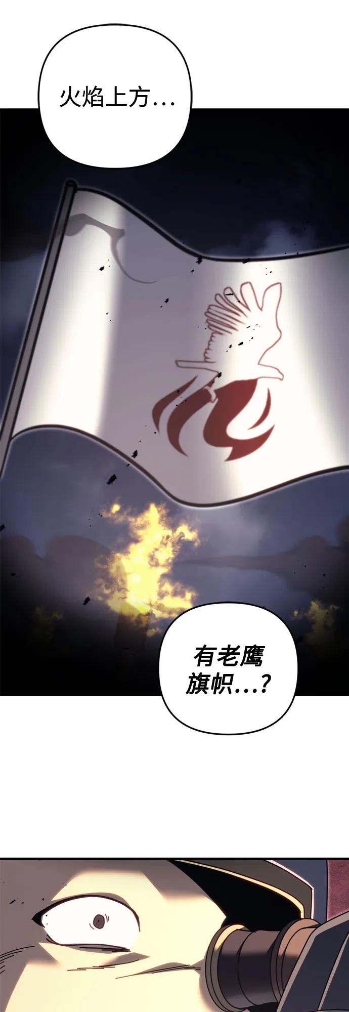 《灭门家族的重生者》第64话 第87页