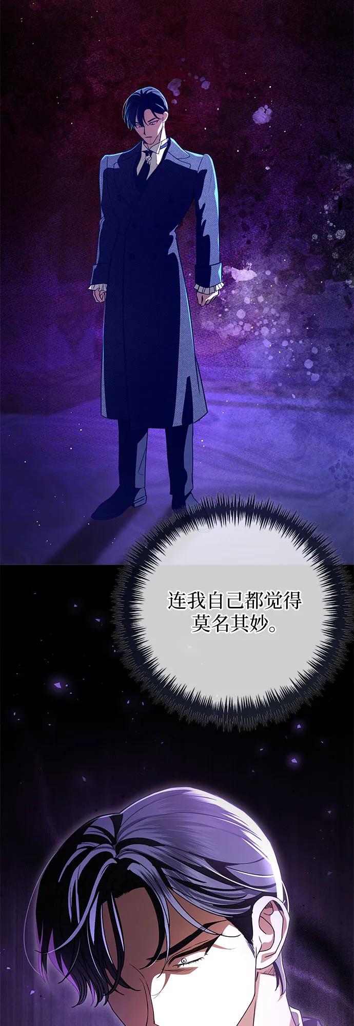 致我丈夫的情人 - 第63话 - 第27张图