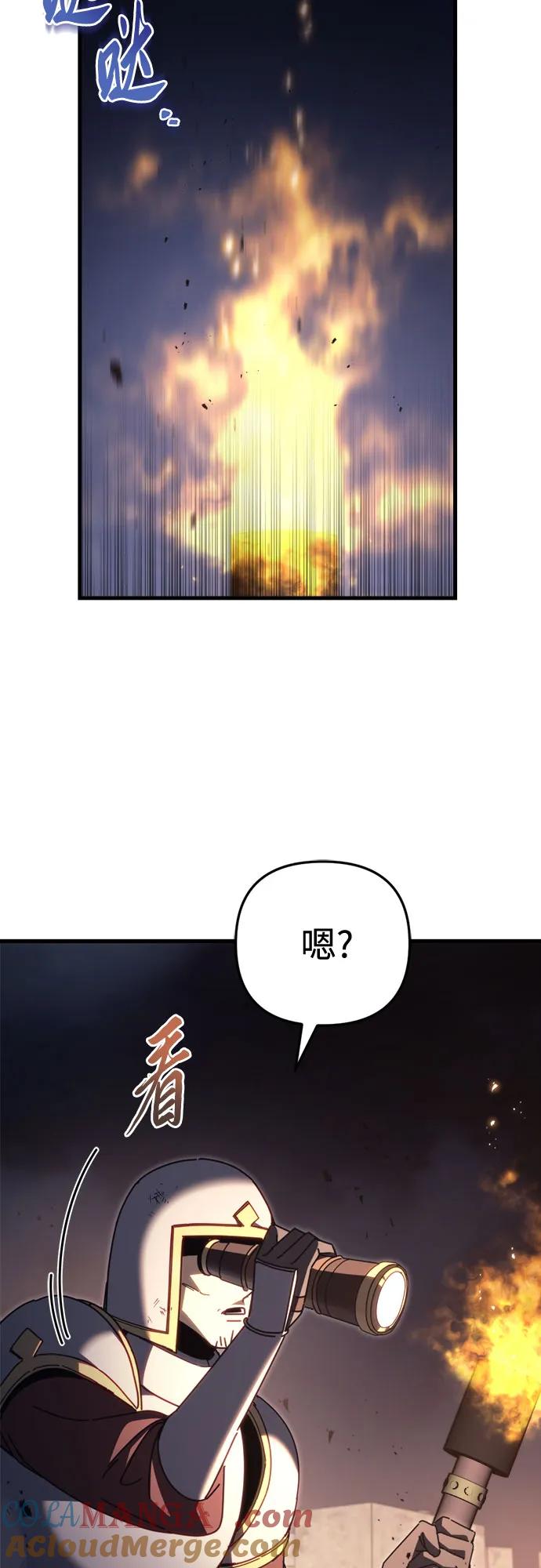 《灭门家族的重生者》第64话 第85页