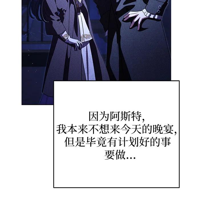 致我丈夫的情人 - 第63话 - 第50张图