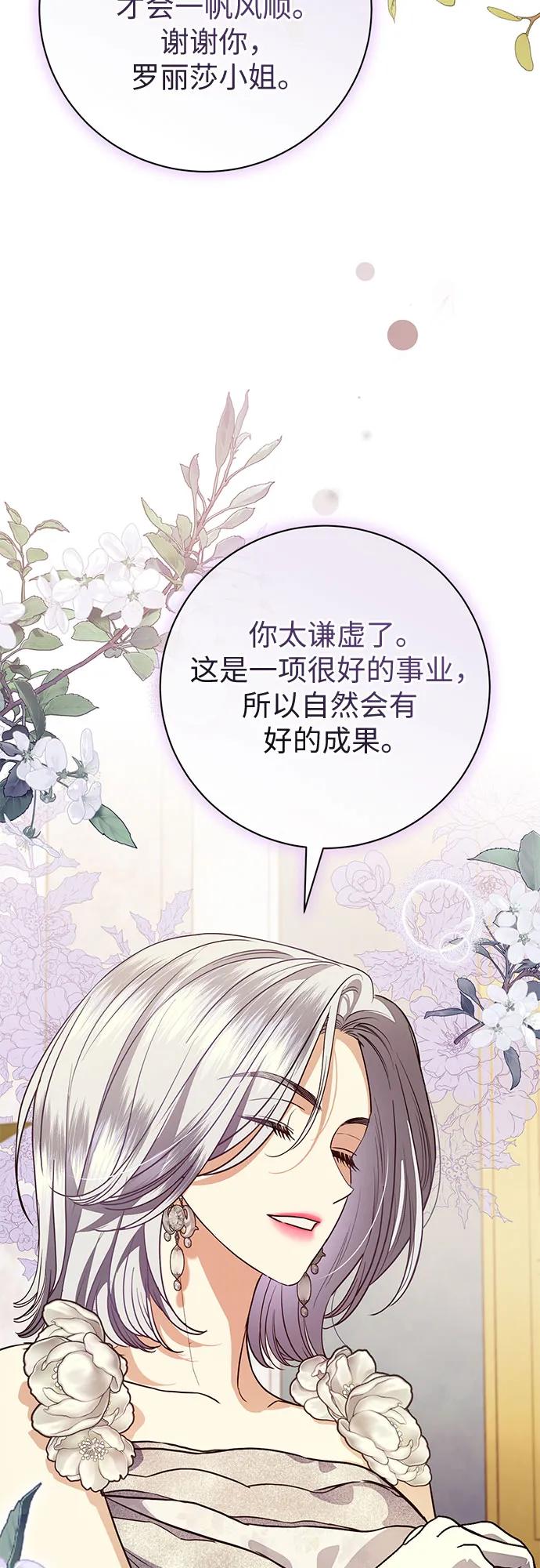 致我丈夫的情人 - 第63话 - 第35张图