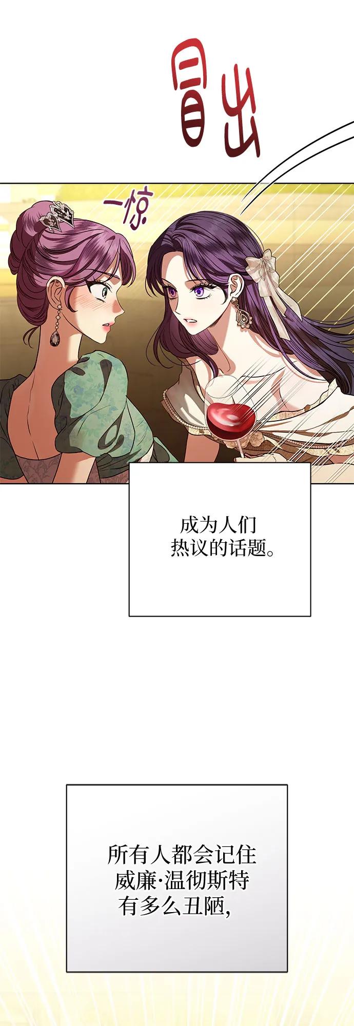 致我丈夫的情人 - 第63话 - 第54张图