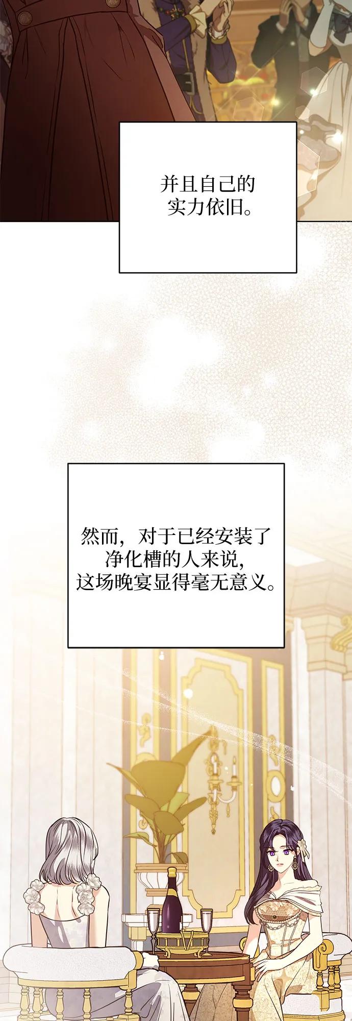 致我丈夫的情人 - 第63话 - 第33张图