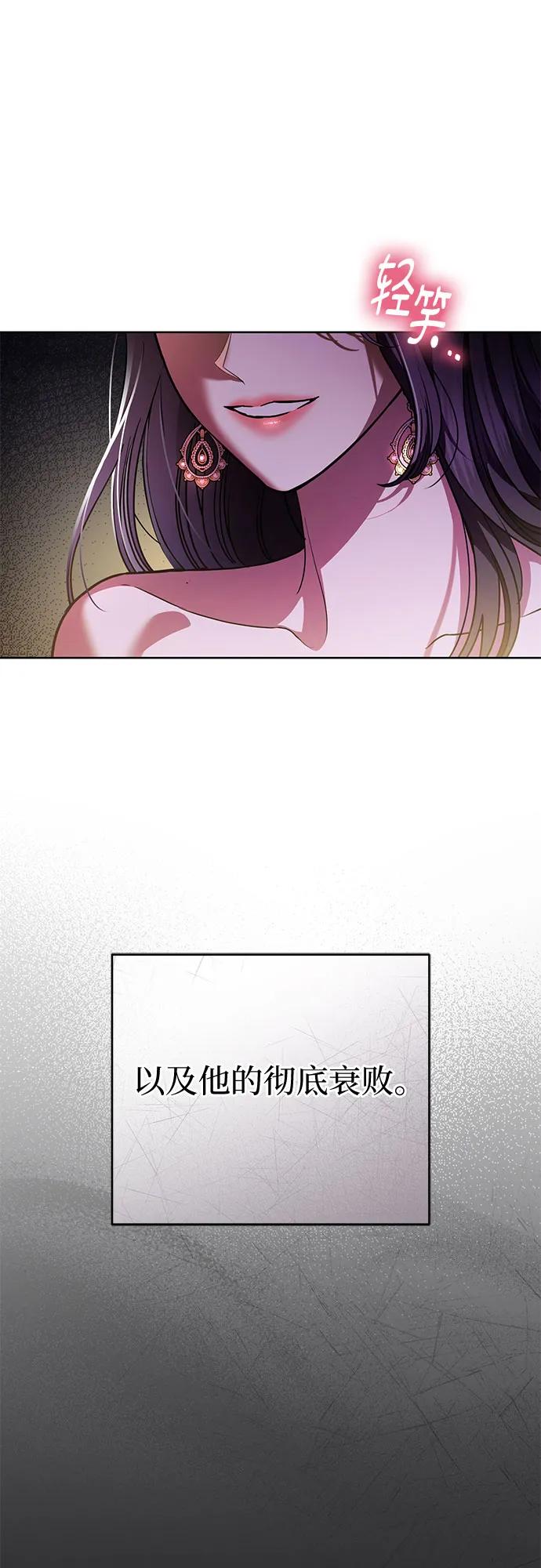 致我丈夫的情人 - 第63话 - 第57张图