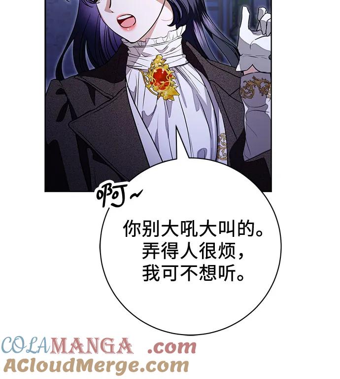 致我丈夫的情人 - 第63话 - 第22张图