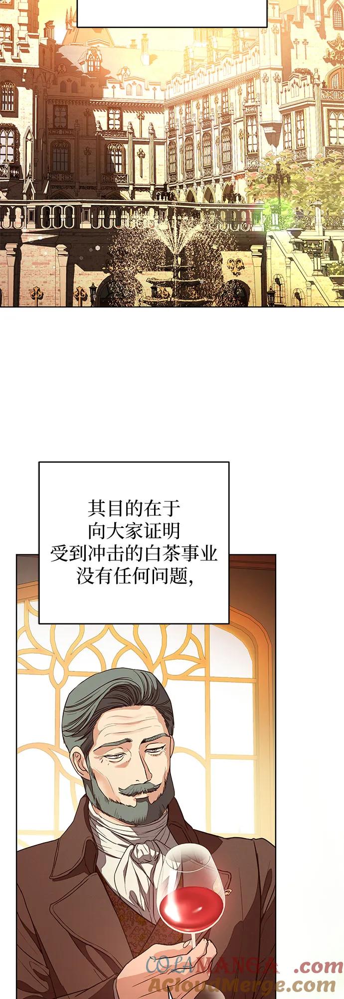 致我丈夫的情人 - 第63话 - 第31张图