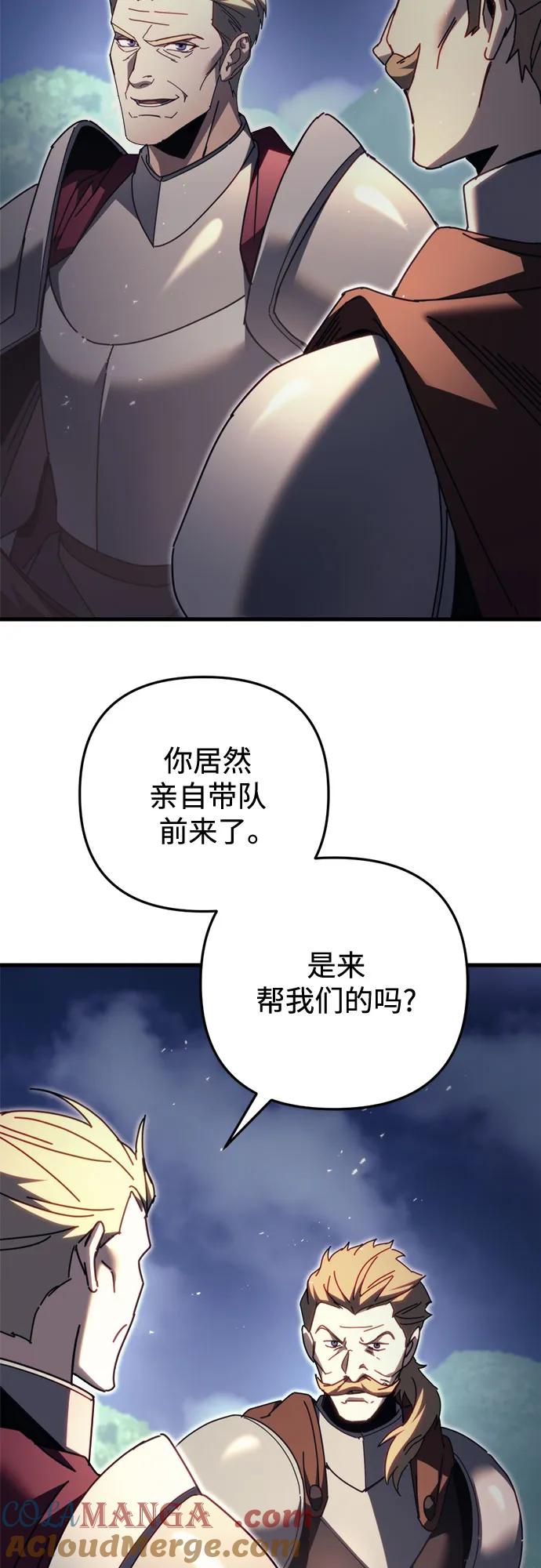 《灭门家族的重生者》第64话 第93页