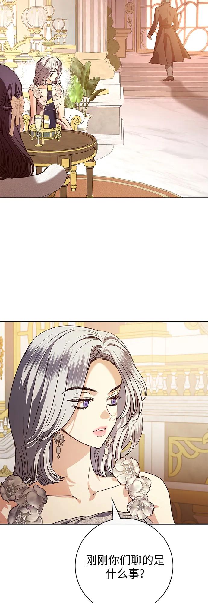 致我丈夫的情人 - 第63话 - 第45张图