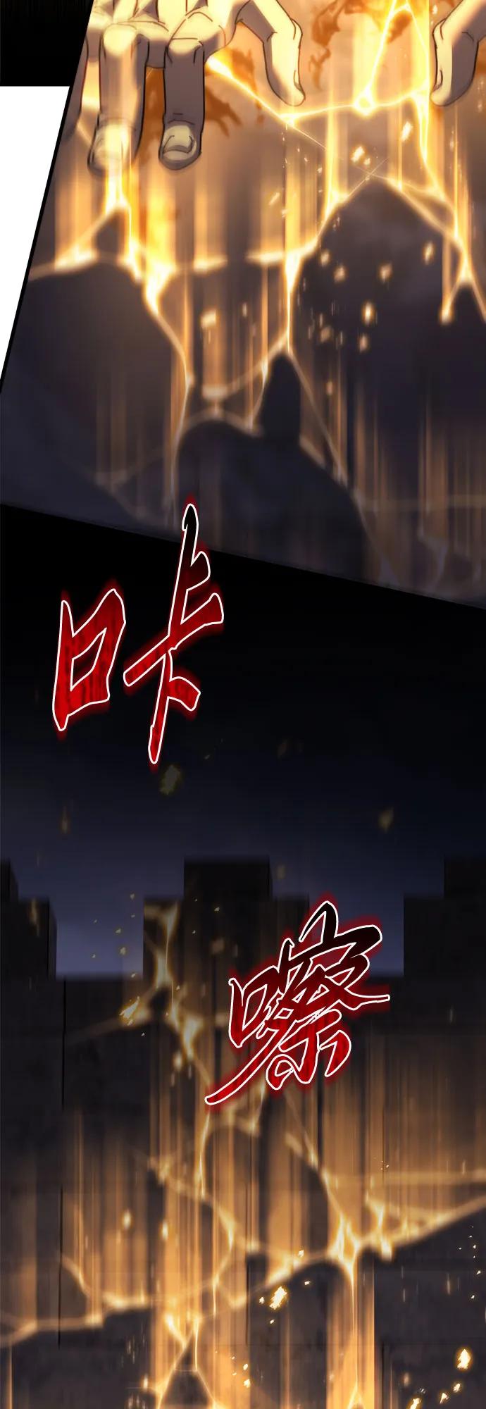 《灭门家族的重生者》第65话 第82页