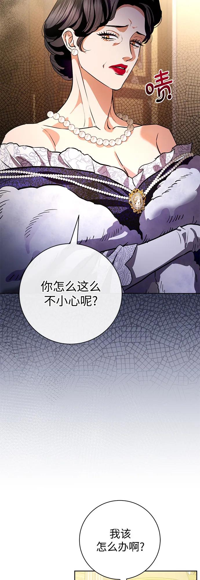 致我丈夫的情人 - 第64话 - 第12张图