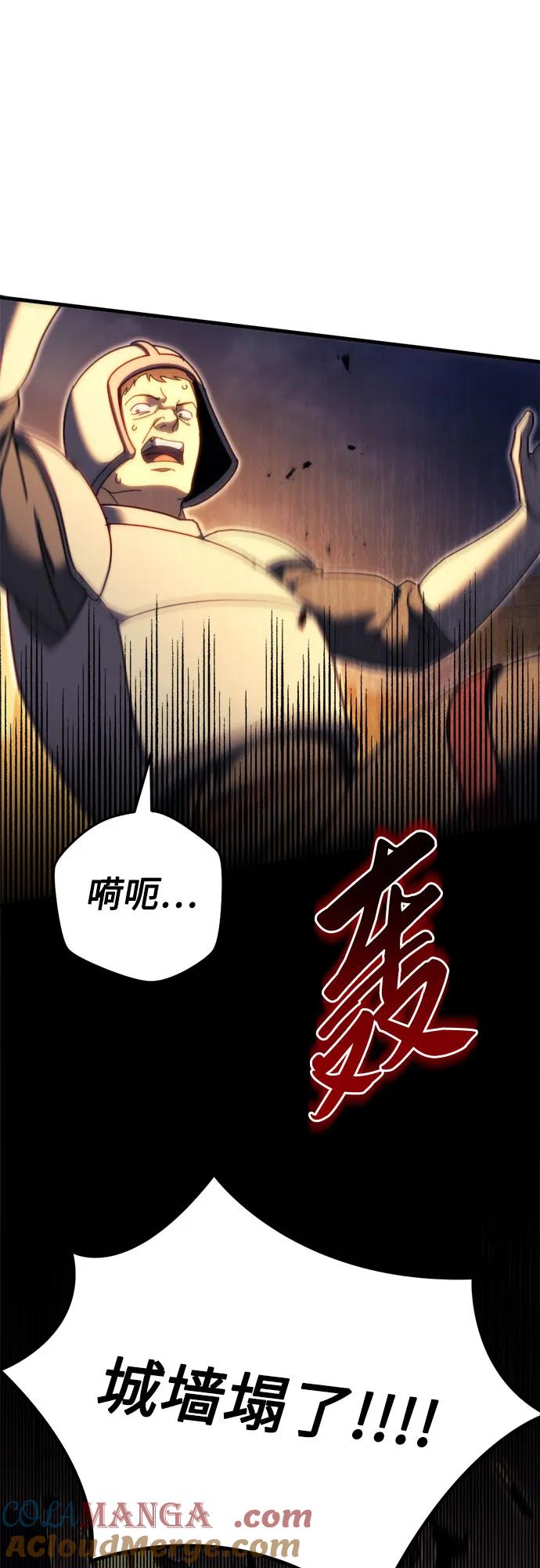 《灭门家族的重生者》第65话 第89页