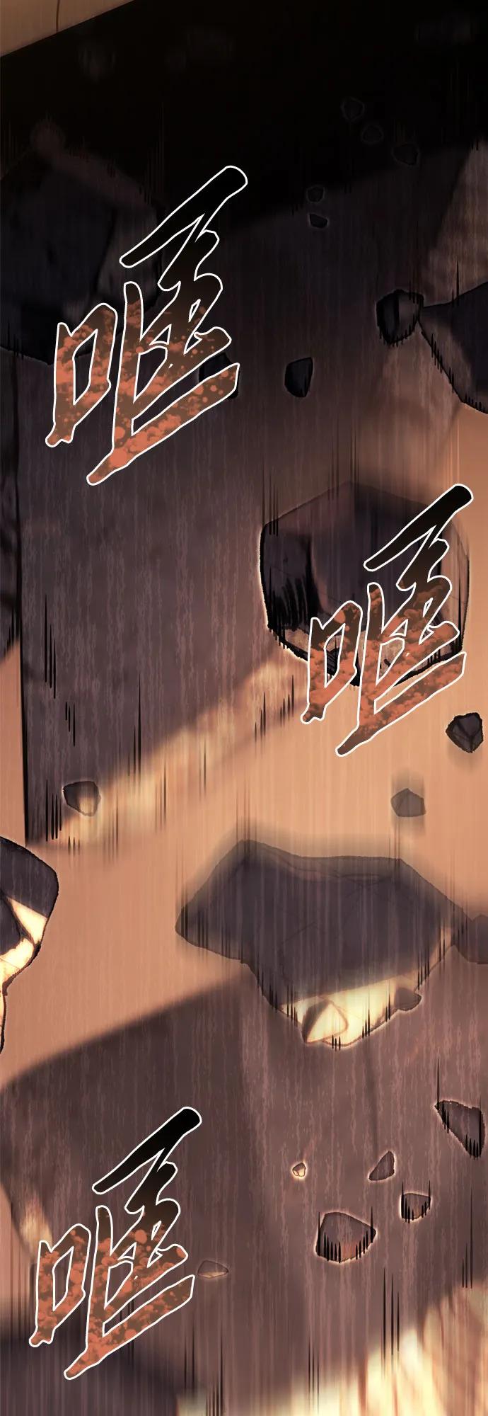 《灭门家族的重生者》第65话 第86页