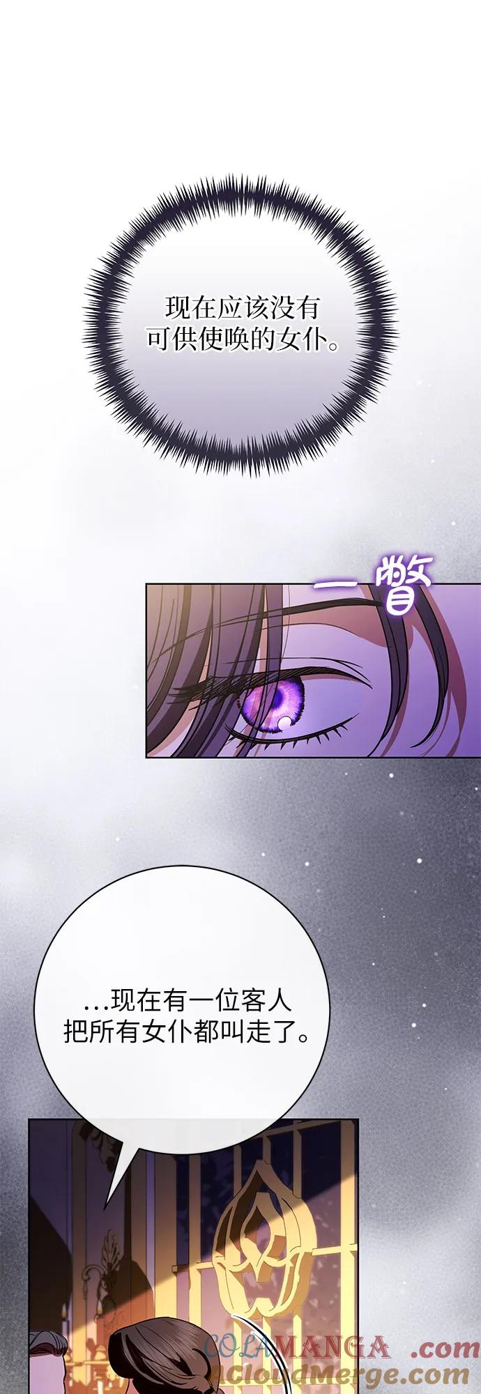 致我丈夫的情人 - 第64话 - 第16张图