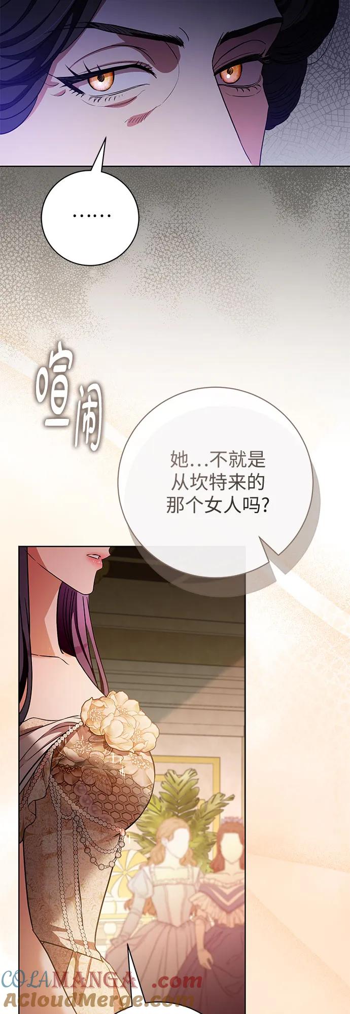 致我丈夫的情人 - 第64话 - 第10张图