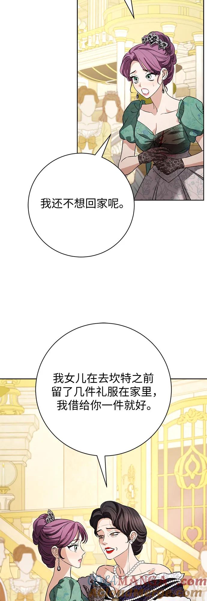 致我丈夫的情人 - 第64话 - 第13张图