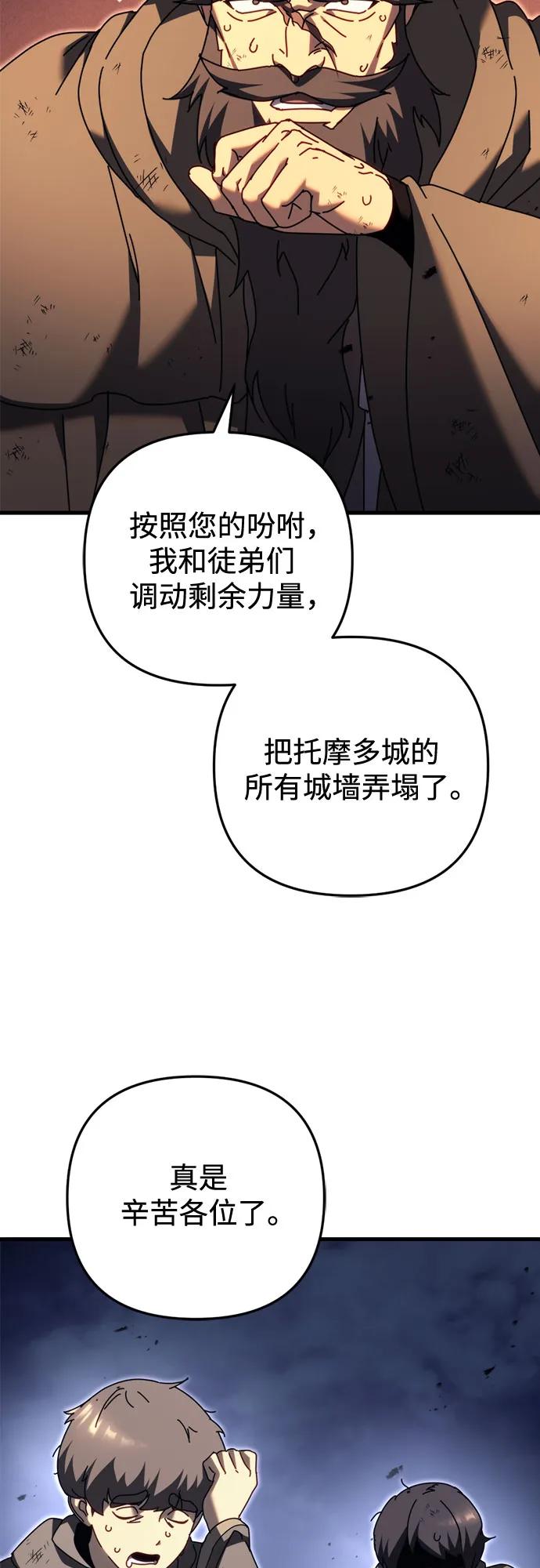 《灭门家族的重生者》第65话 第98页