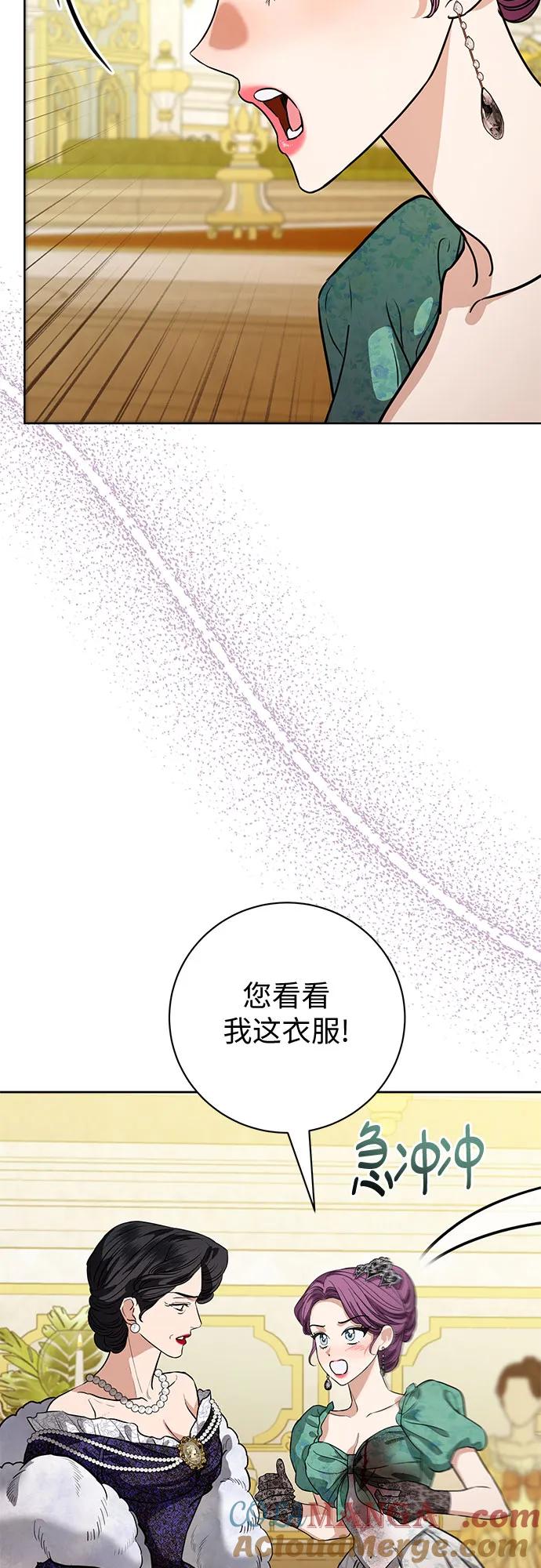 致我丈夫的情人 - 第64话 - 第7张图