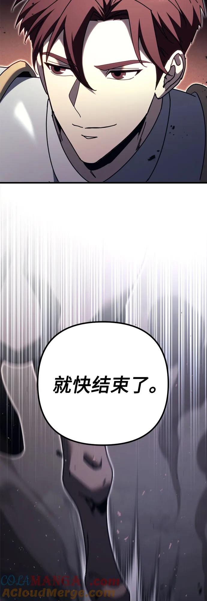 《灭门家族的重生者》第65话 第101页