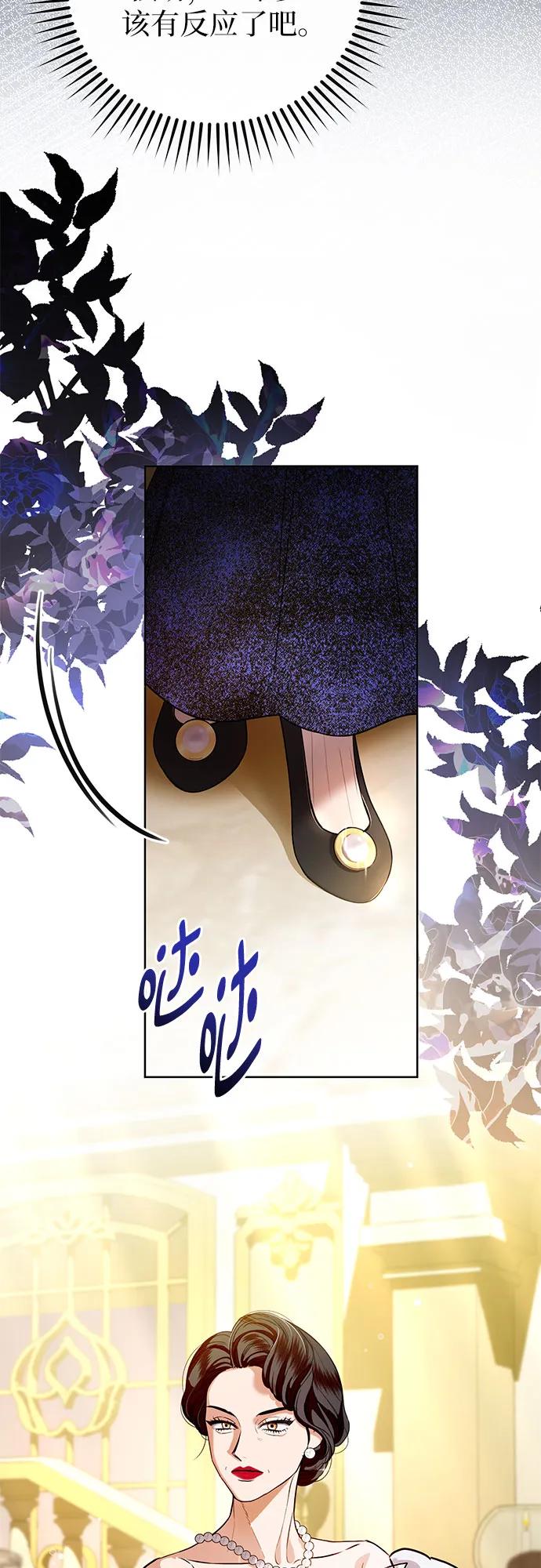 致我丈夫的情人 - 第64话 - 第5张图