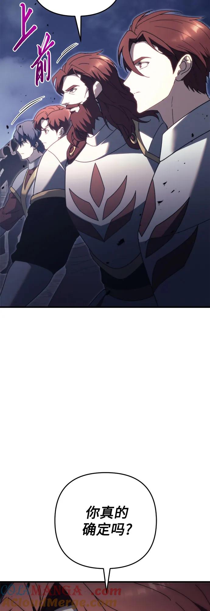 《灭门家族的重生者》第65话 第109页