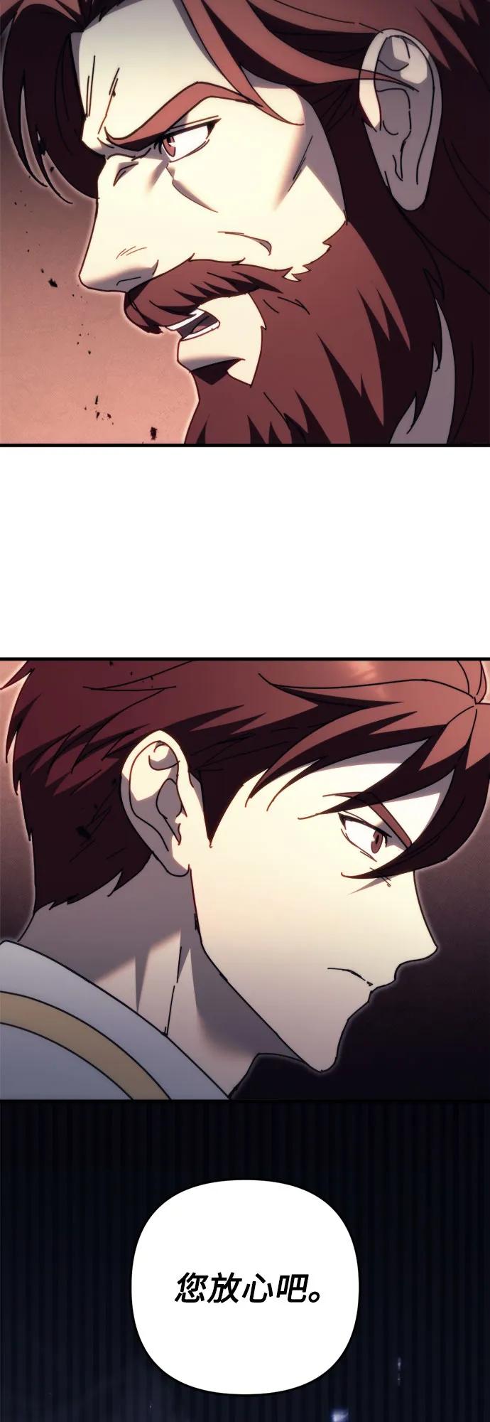 《灭门家族的重生者》第65话 第110页