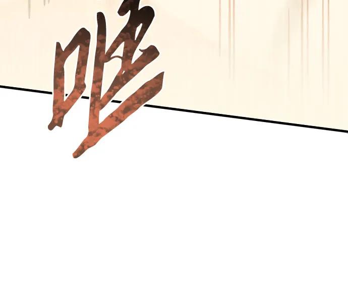 《灭门家族的重生者》第65话 第88页