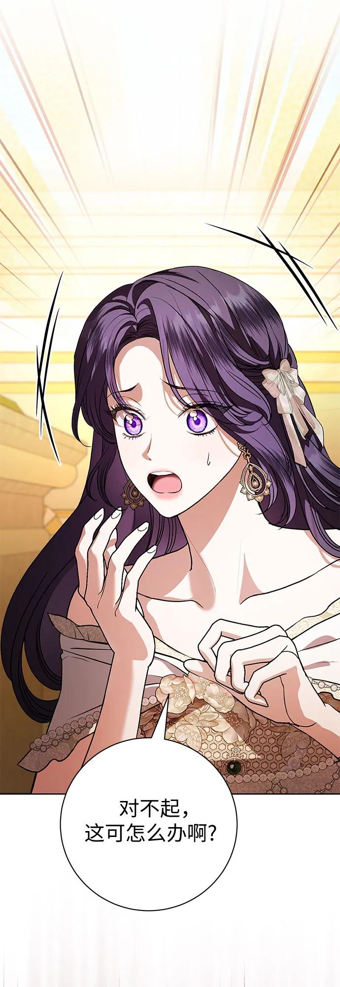 致我丈夫的情人 - 第64话 - 第2张图