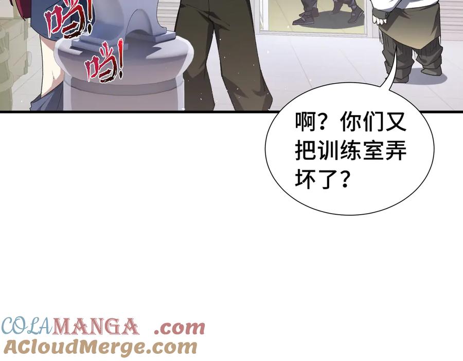 《我契约了我自己》第61话 风雨前的寂静 第57页