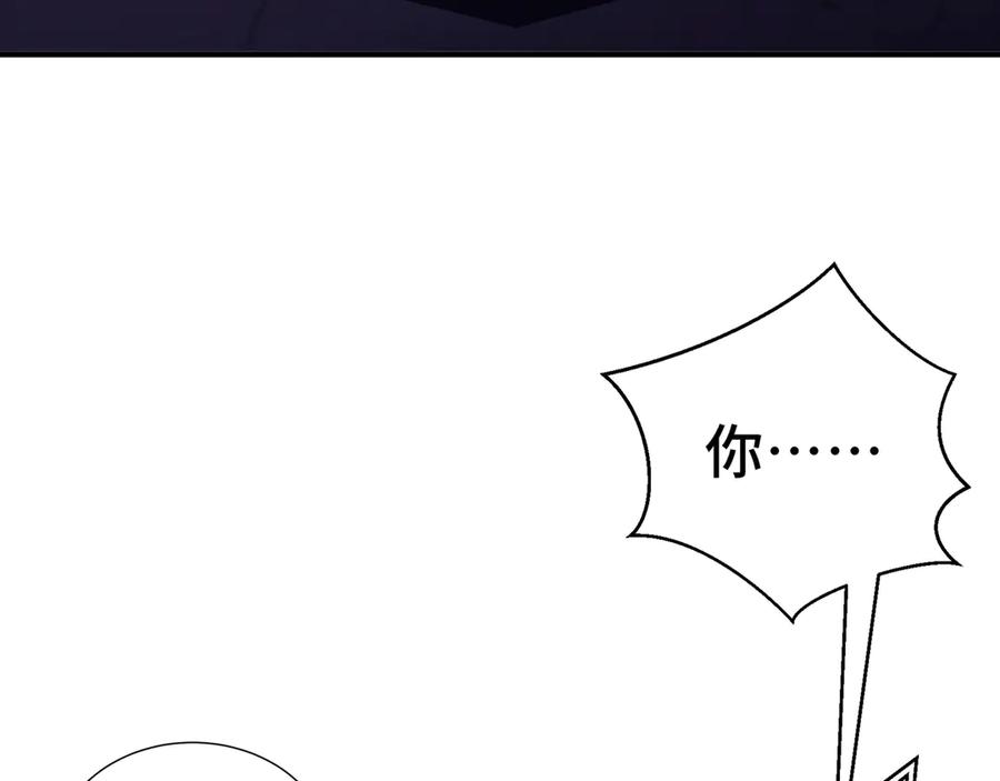 《我契约了我自己》第61话 风雨前的寂静 第79页