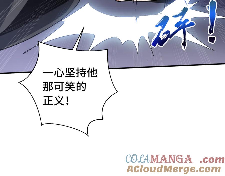 《我契约了我自己》第61话 风雨前的寂静 第105页