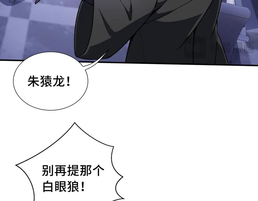 《我契约了我自己》第61话 风雨前的寂静 第102页
