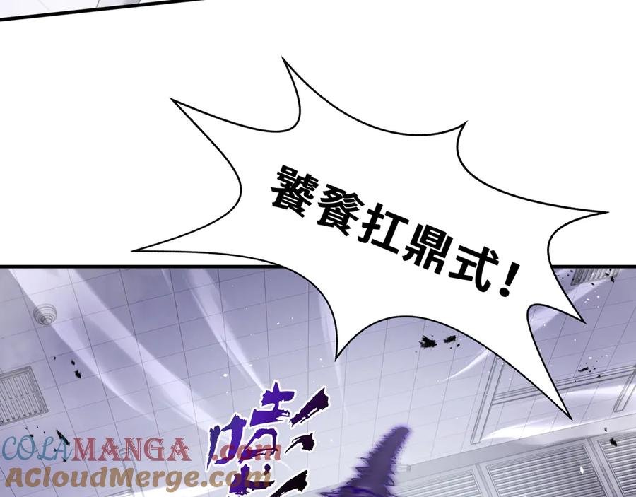 《我契约了我自己》第61话 风雨前的寂静 第25页