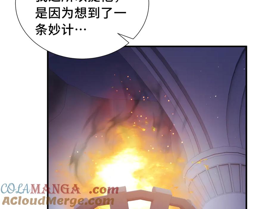 《我契约了我自己》第61话 风雨前的寂静 第109页