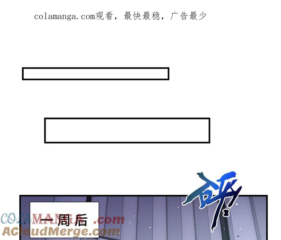 《我契约了我自己》第61话 风雨前的寂静 第1页