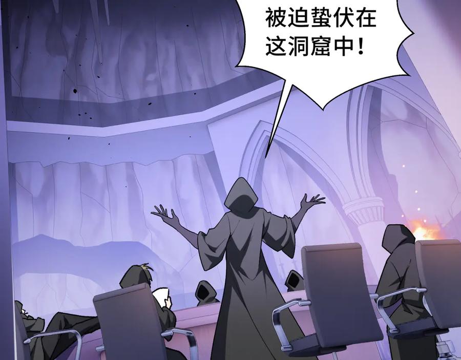 《我契约了我自己》第61话 风雨前的寂静 第107页
