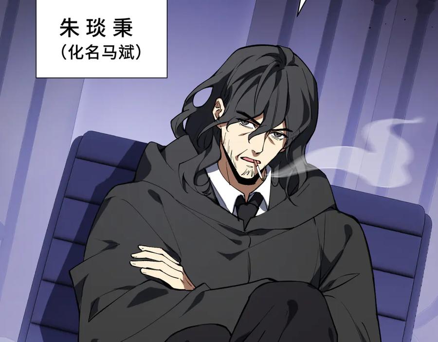《我契约了我自己》第61话 风雨前的寂静 第90页
