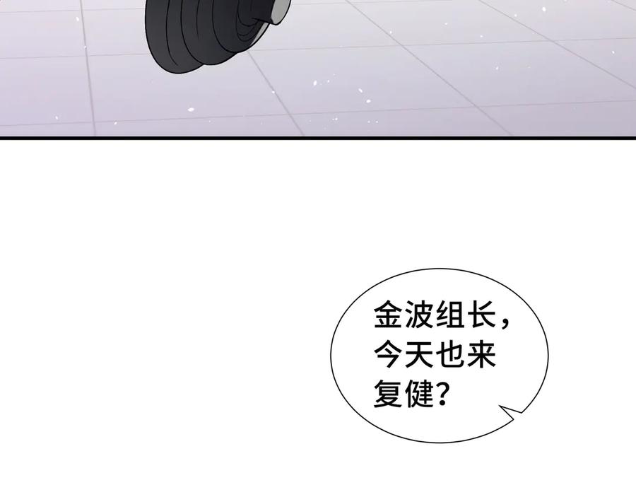 《我契约了我自己》第61话 风雨前的寂静 第50页
