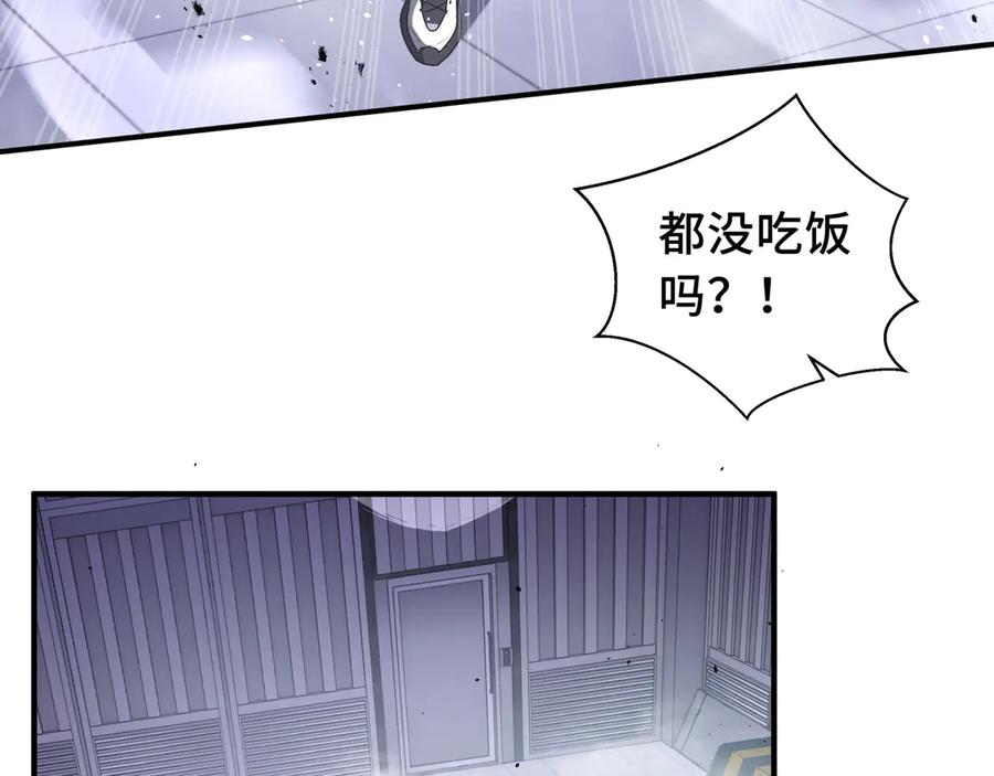 《我契约了我自己》第61话 风雨前的寂静 第10页