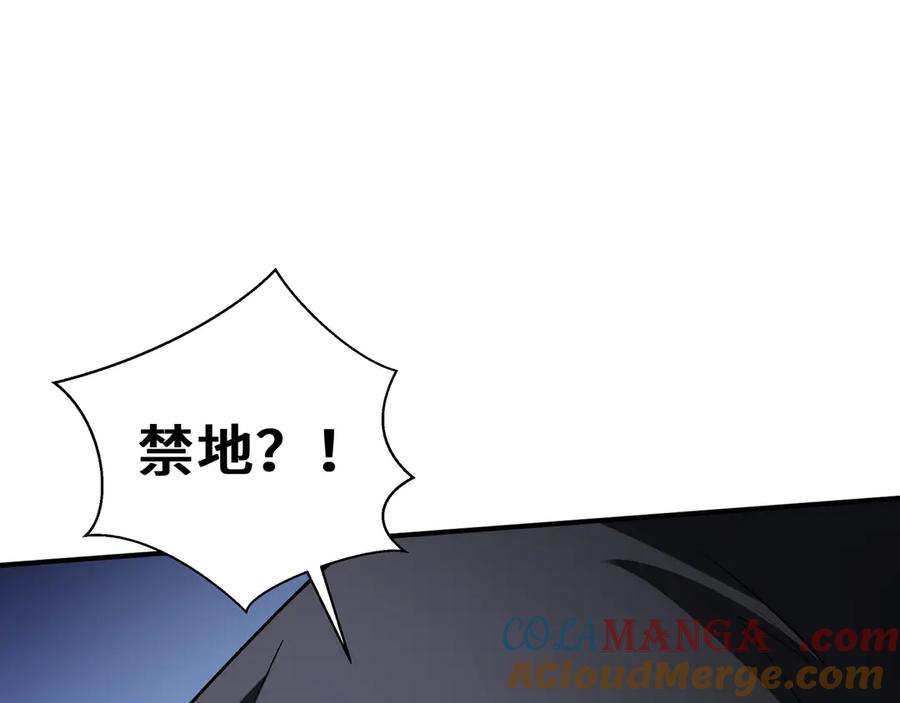 《我契约了我自己》第61话 风雨前的寂静 第117页