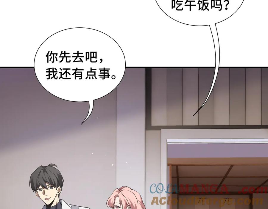 《我契约了我自己》第61话 风雨前的寂静 第61页