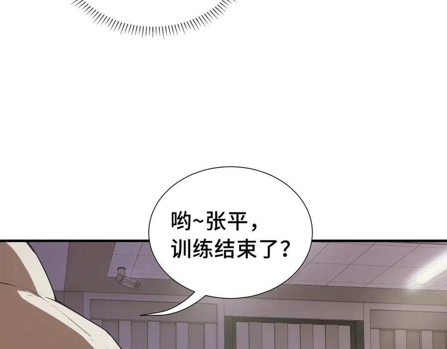 《我契约了我自己》第61话 风雨前的寂静 第48页
