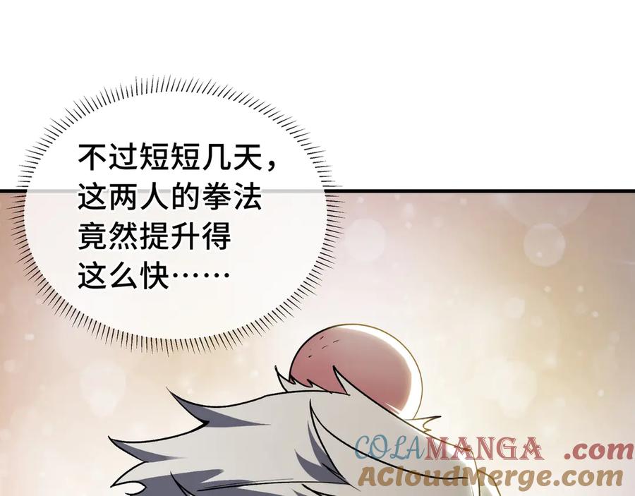 《我契约了我自己》第61话 风雨前的寂静 第45页