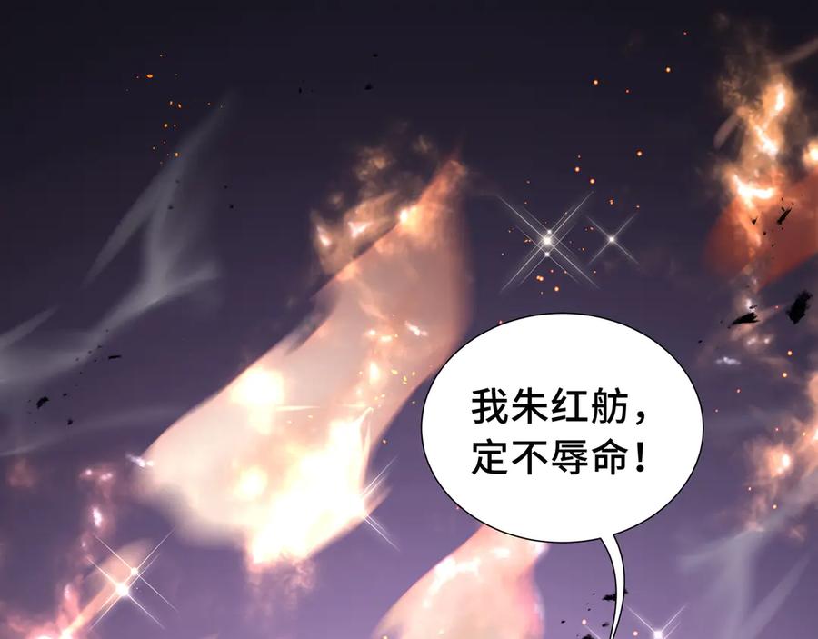 《我契约了我自己》第61话 风雨前的寂静 第134页