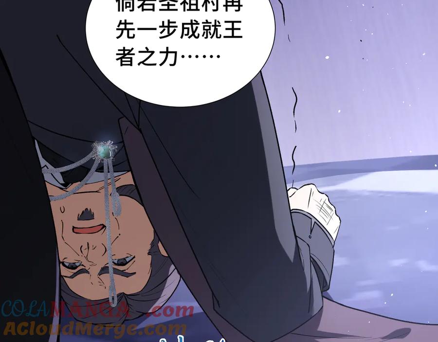 《我契约了我自己》第61话 风雨前的寂静 第97页