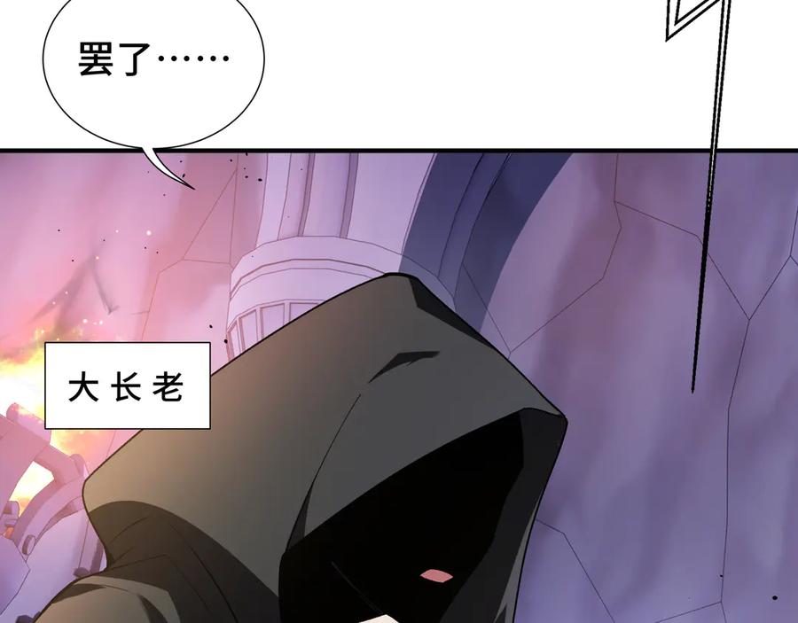 《我契约了我自己》第61话 风雨前的寂静 第80页