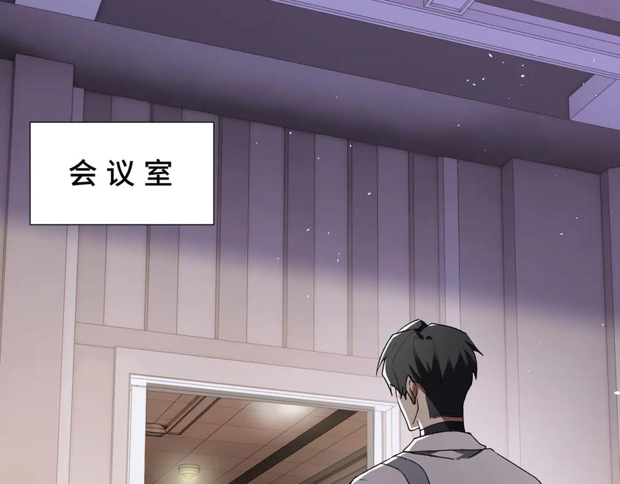 《我契约了我自己》第61话 风雨前的寂静 第64页