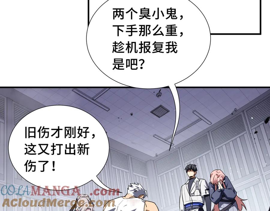 《我契约了我自己》第61话 风雨前的寂静 第37页