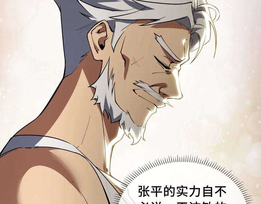 《我契约了我自己》第61话 风雨前的寂静 第46页